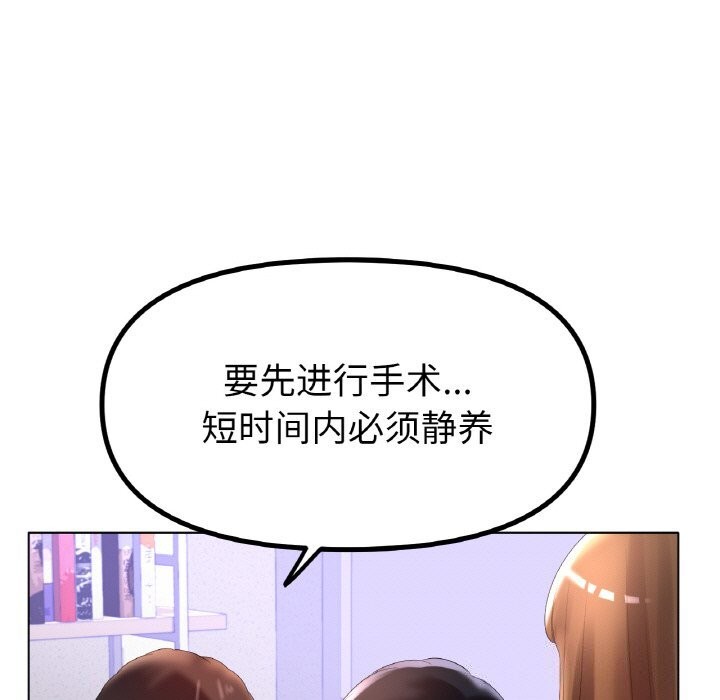 《冰上恋人》漫画 第58話