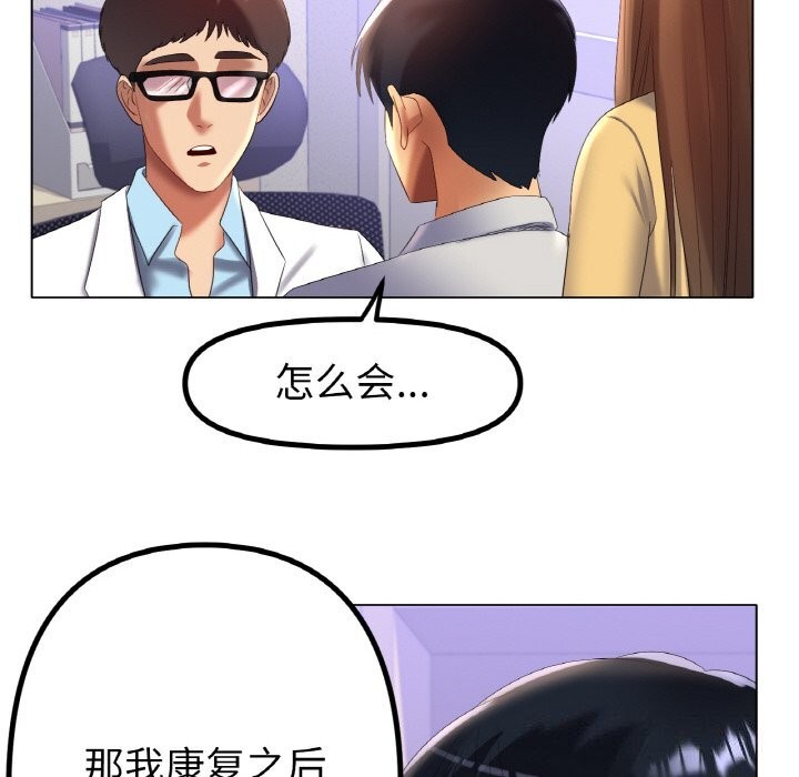 《冰上恋人》漫画 第58話