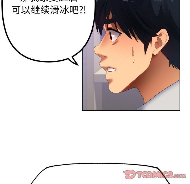 《冰上恋人》漫画 第58話