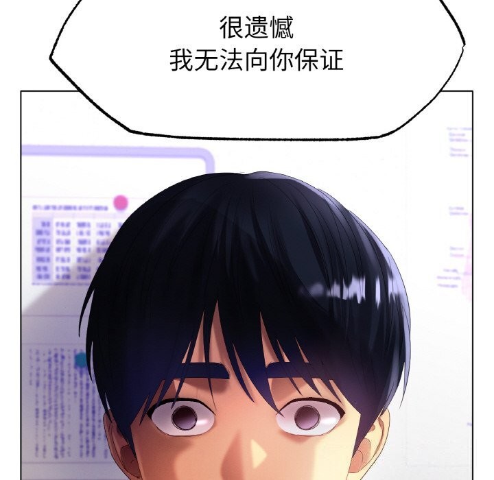 《冰上恋人》漫画 第58話