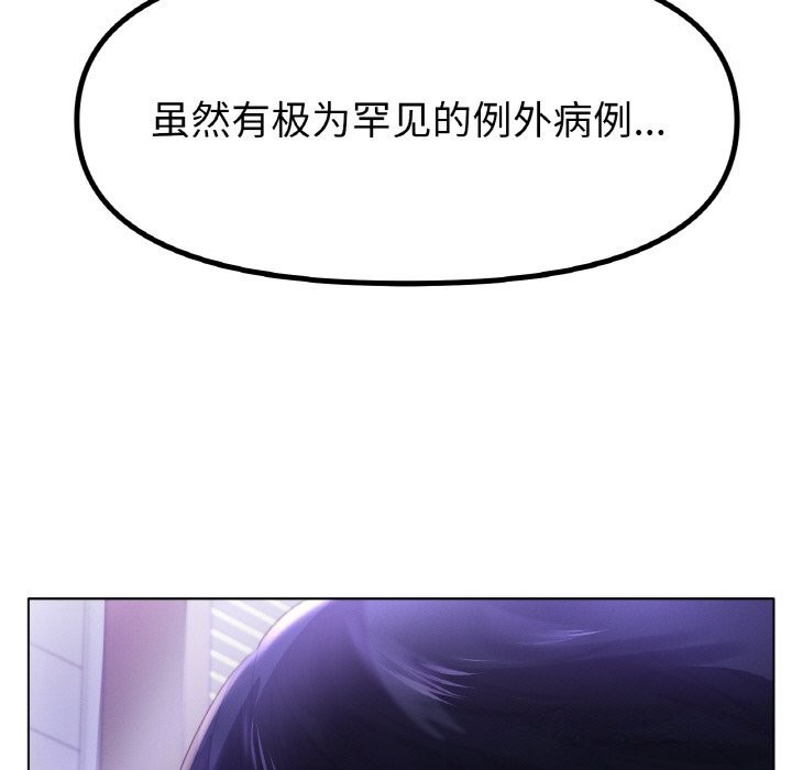 《冰上恋人》漫画 第58話