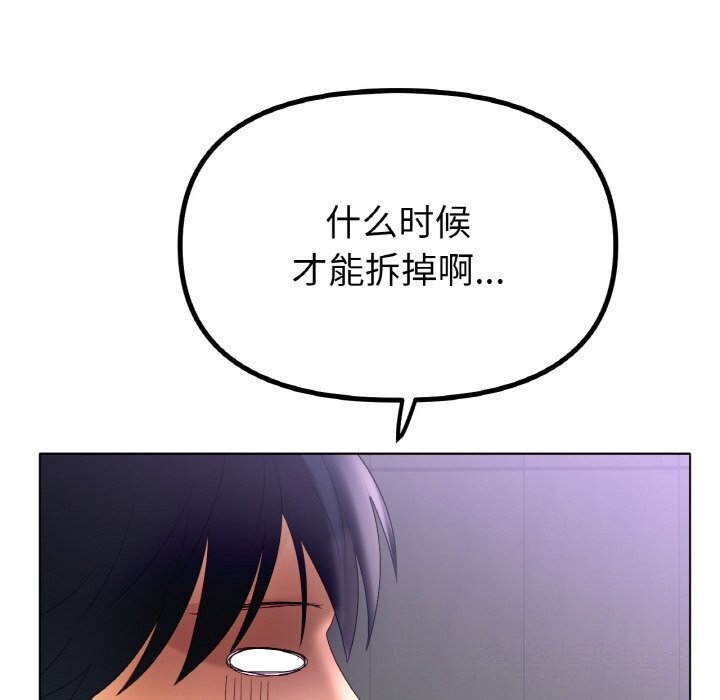 《冰上恋人》漫画 第58話