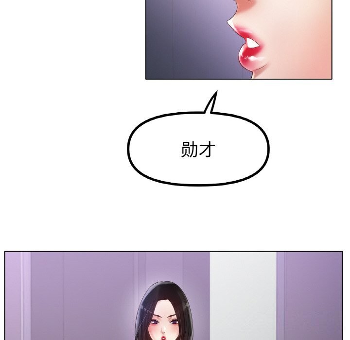 《冰上恋人》漫画 第58話