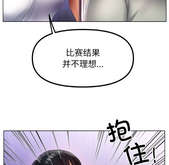 《冰上恋人》漫画 第58話