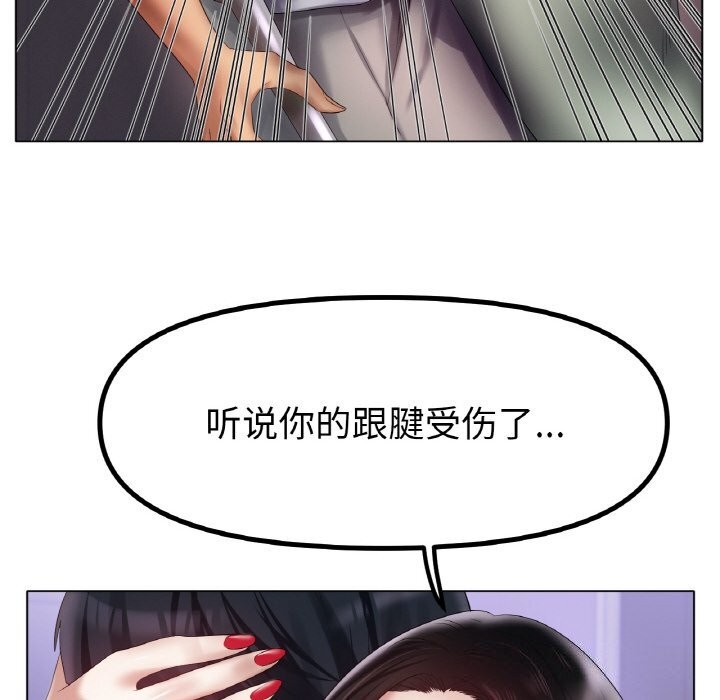 《冰上恋人》漫画 第58話