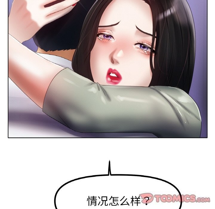 《冰上恋人》漫画 第58話