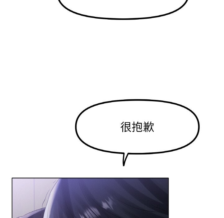 《冰上恋人》漫画 第58話