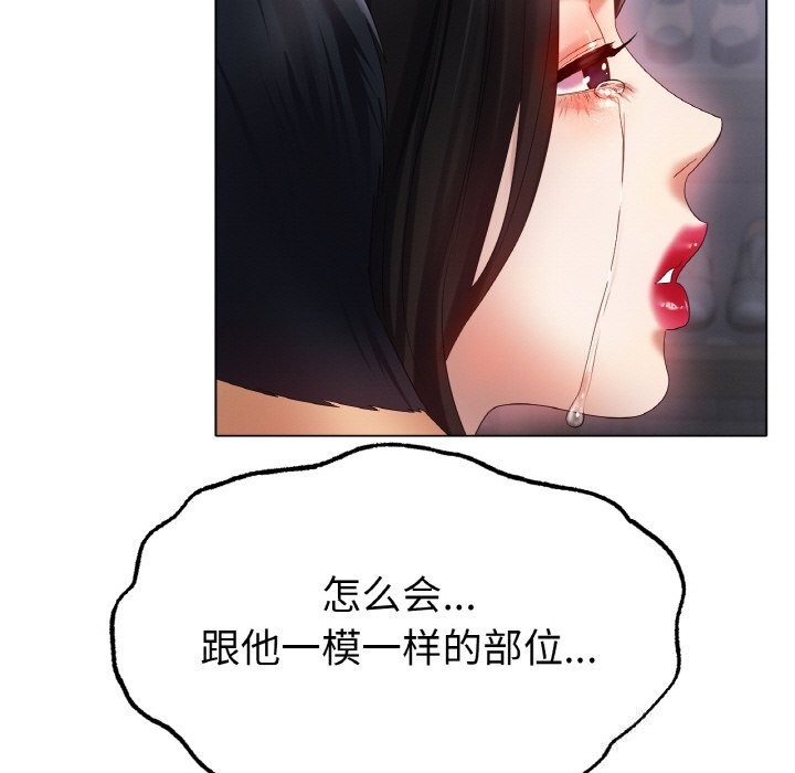 《冰上恋人》漫画 第58話