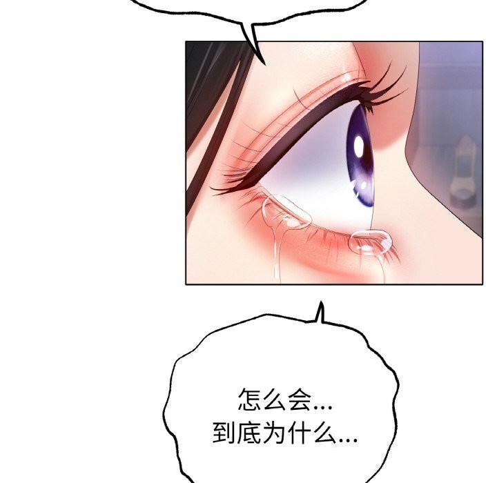 《冰上恋人》漫画 第58話