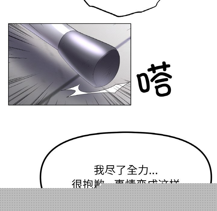 《冰上恋人》漫画 第58話