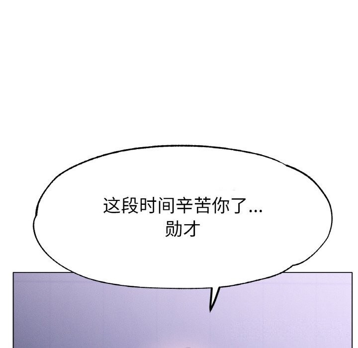 《冰上恋人》漫画 第58話