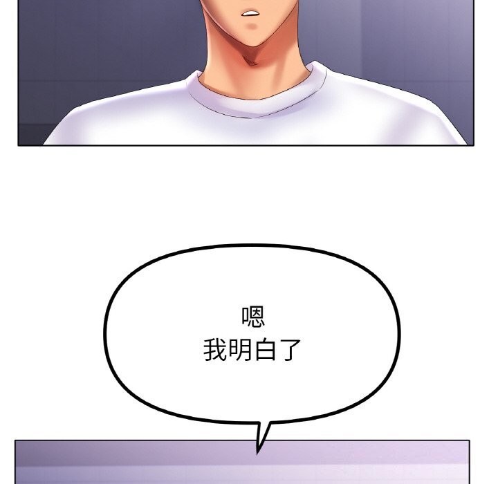 《冰上恋人》漫画 第58話