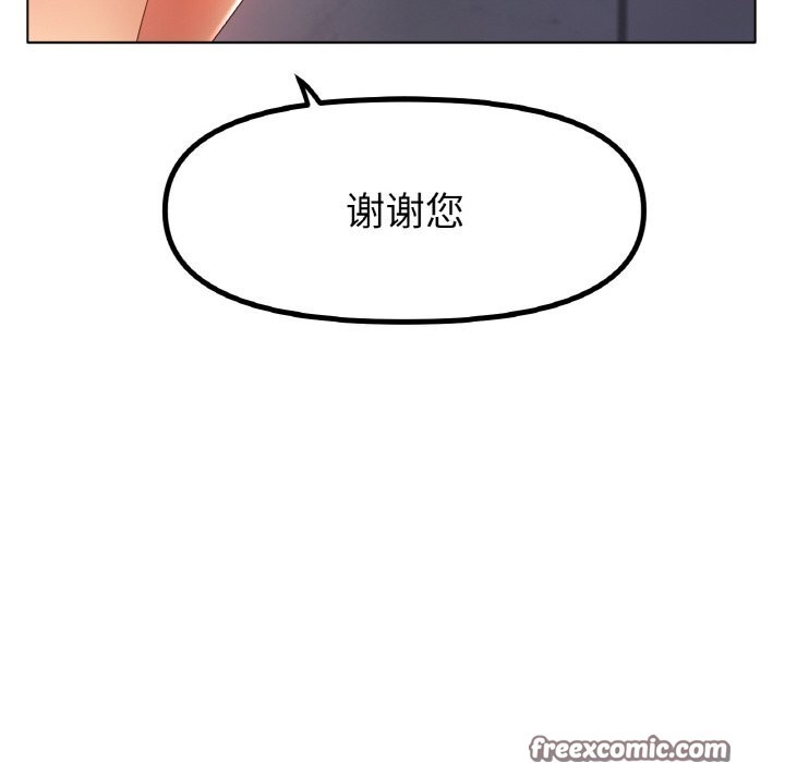 《冰上恋人》漫画 第58話