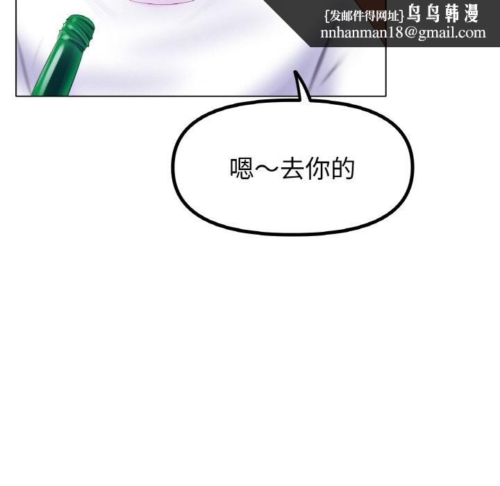 《冰上恋人》漫画 第58話