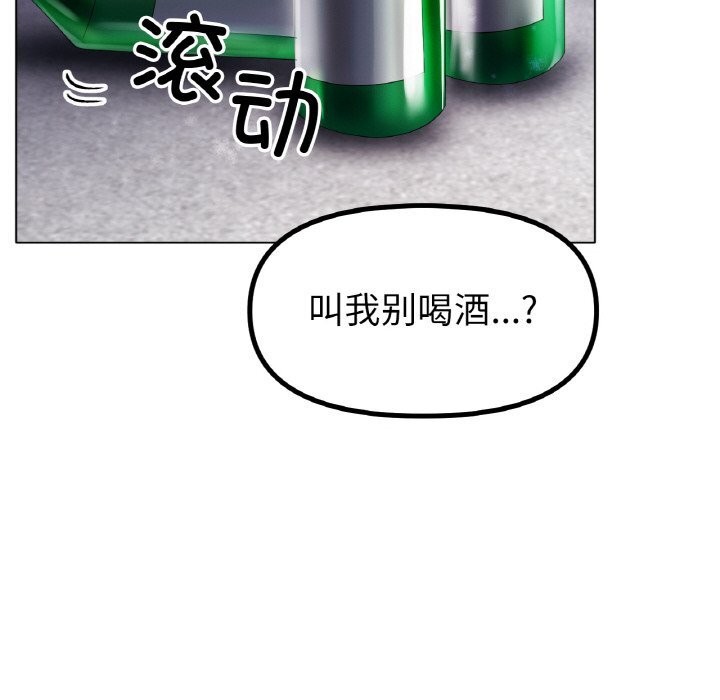 《冰上恋人》漫画 第58話