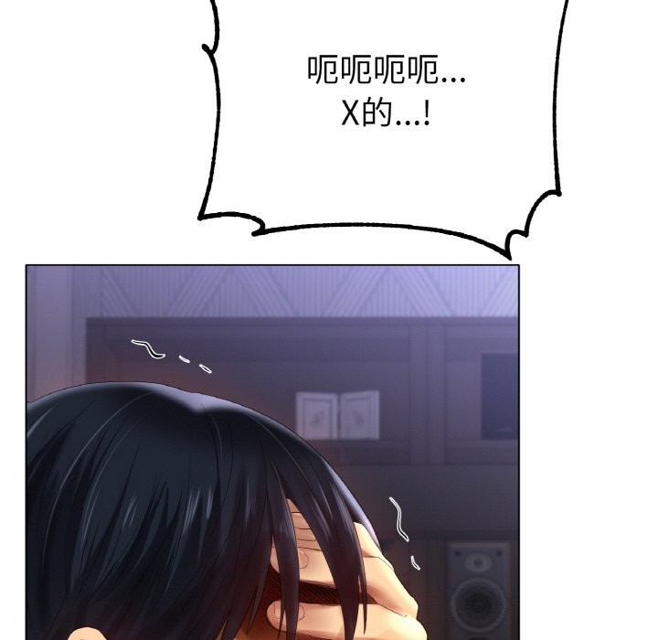 《冰上恋人》漫画 第58話