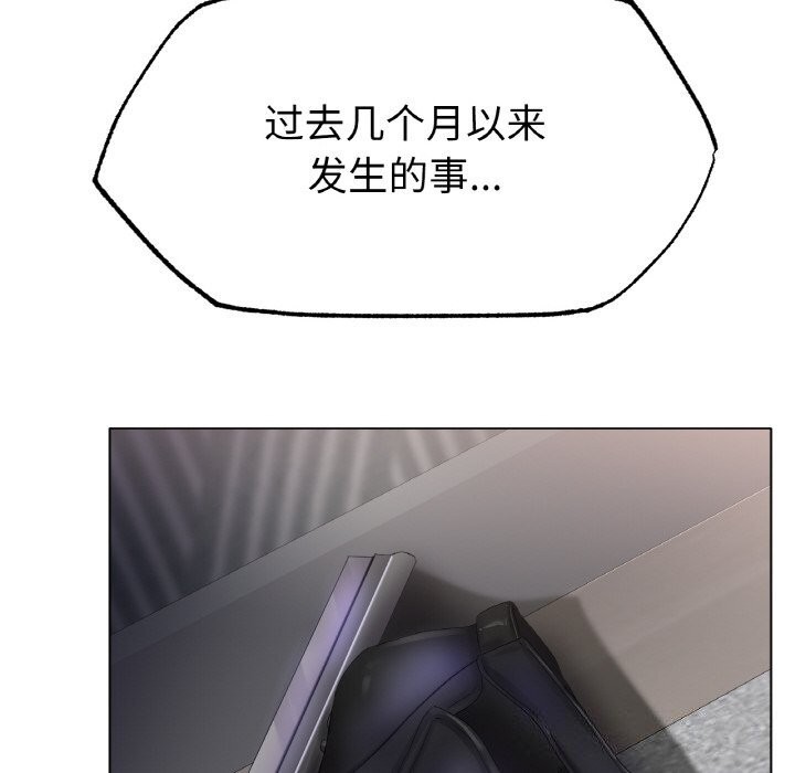 《冰上恋人》漫画 第58話
