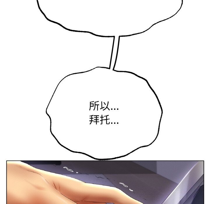 《冰上恋人》漫画 第58話