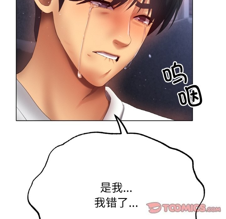 《冰上恋人》漫画 第58話