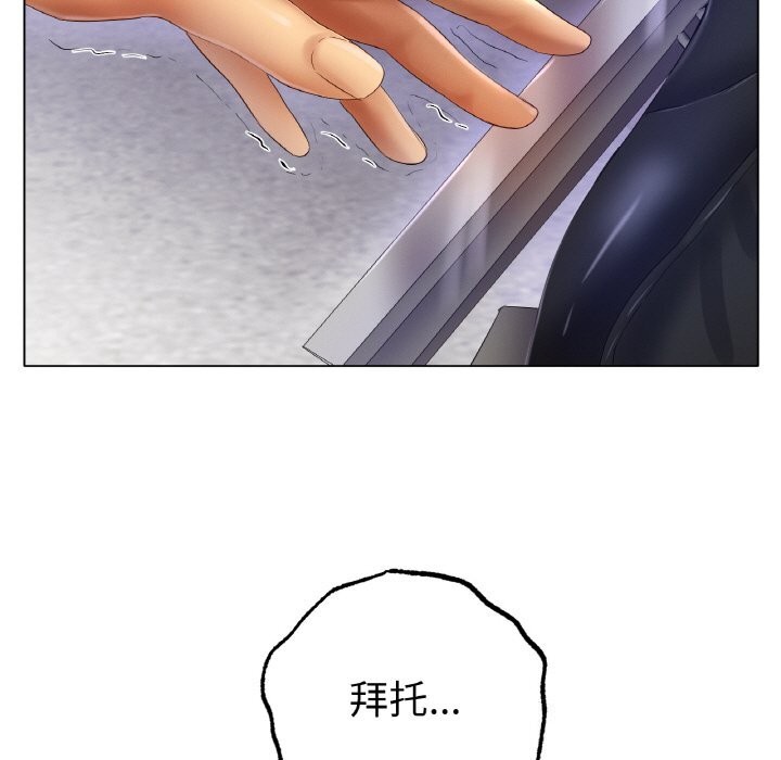 《冰上恋人》漫画 第58話