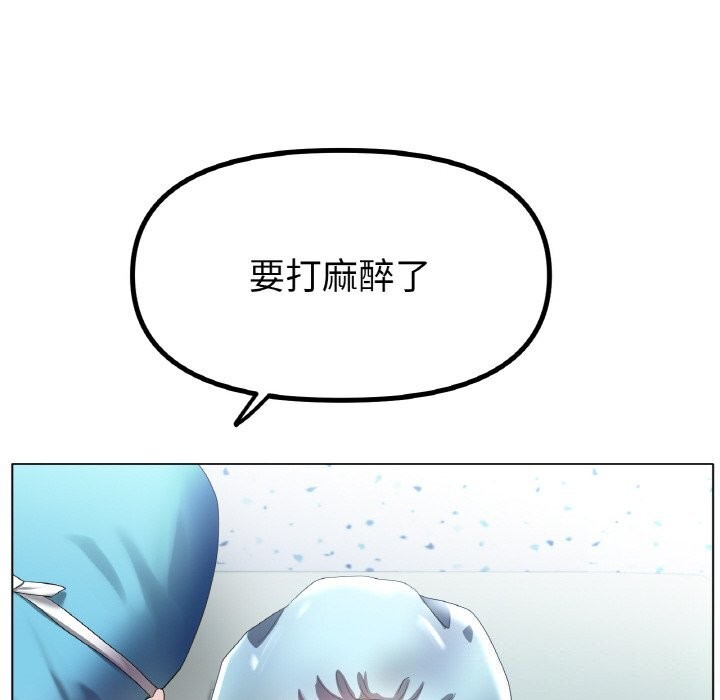《冰上恋人》漫画 第58話