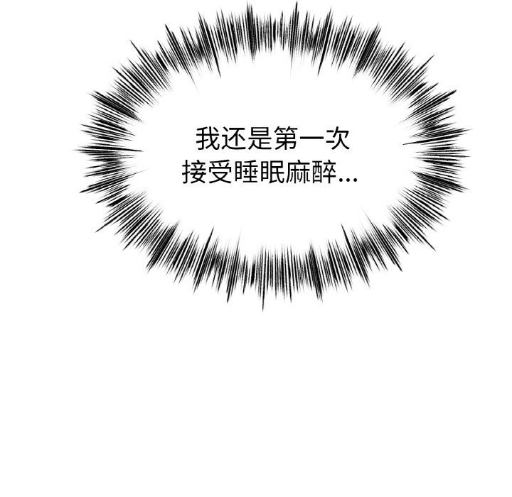 《冰上恋人》漫画 第58話