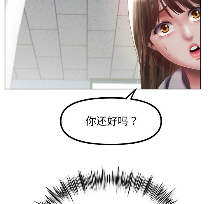 《冰上恋人》漫画 第58話