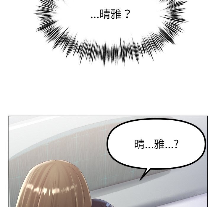 《冰上恋人》漫画 第58話