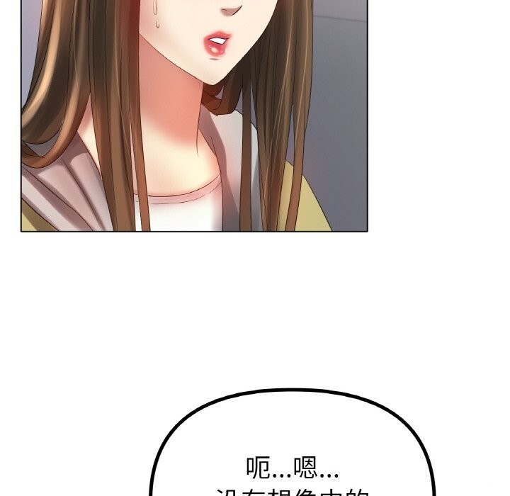 《冰上恋人》漫画 第58話