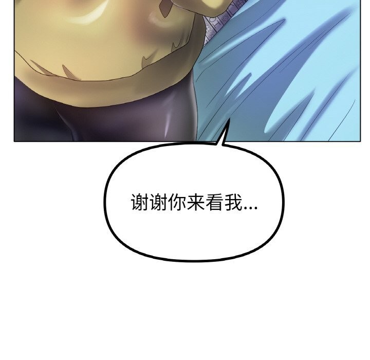 《冰上恋人》漫画 第58話
