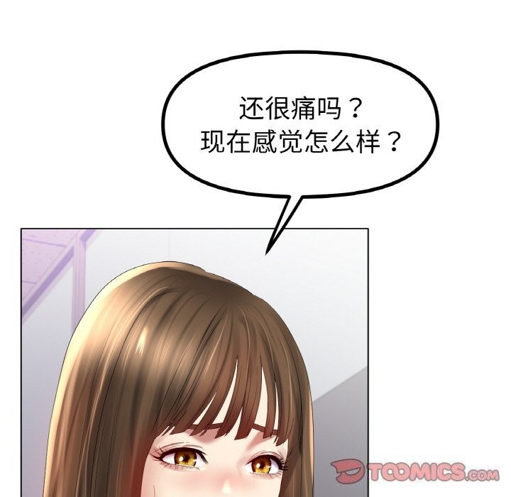 《冰上恋人》漫画 第58話