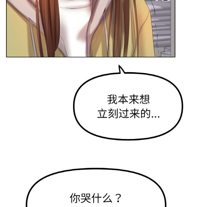《冰上恋人》漫画 第58話