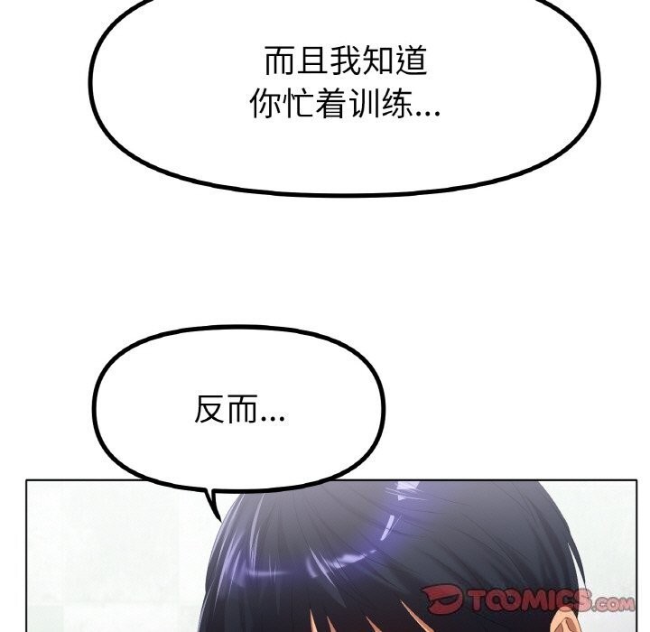 《冰上恋人》漫画 第58話
