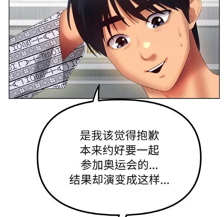 《冰上恋人》漫画 第58話