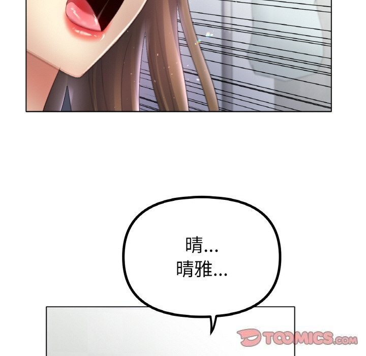 《冰上恋人》漫画 第58話