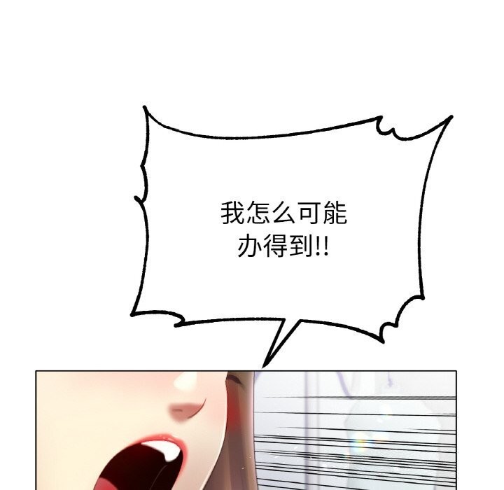 《冰上恋人》漫画 第58話