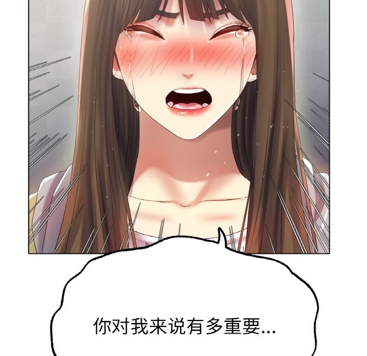《冰上恋人》漫画 第58話