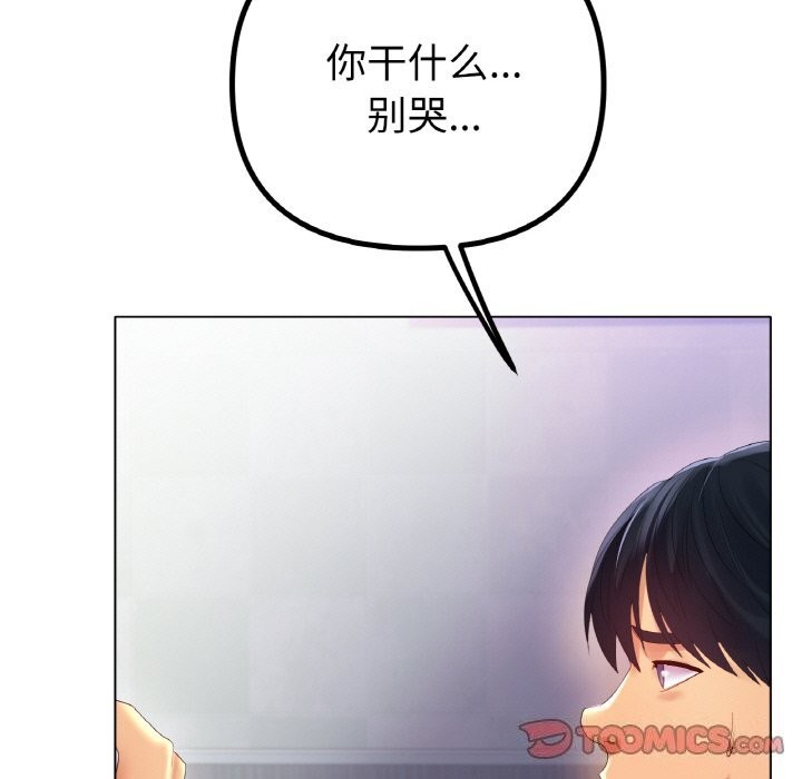 《冰上恋人》漫画 第58話