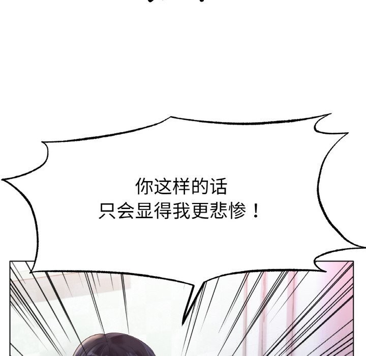 《冰上恋人》漫画 第58話