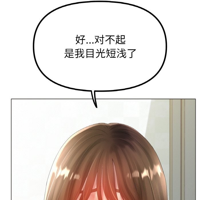 《冰上恋人》漫画 第59話