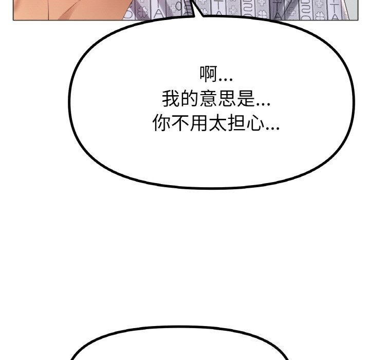 《冰上恋人》漫画 第59話