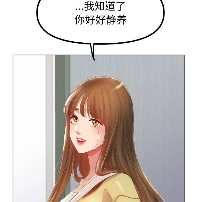 《冰上恋人》漫画 第59話