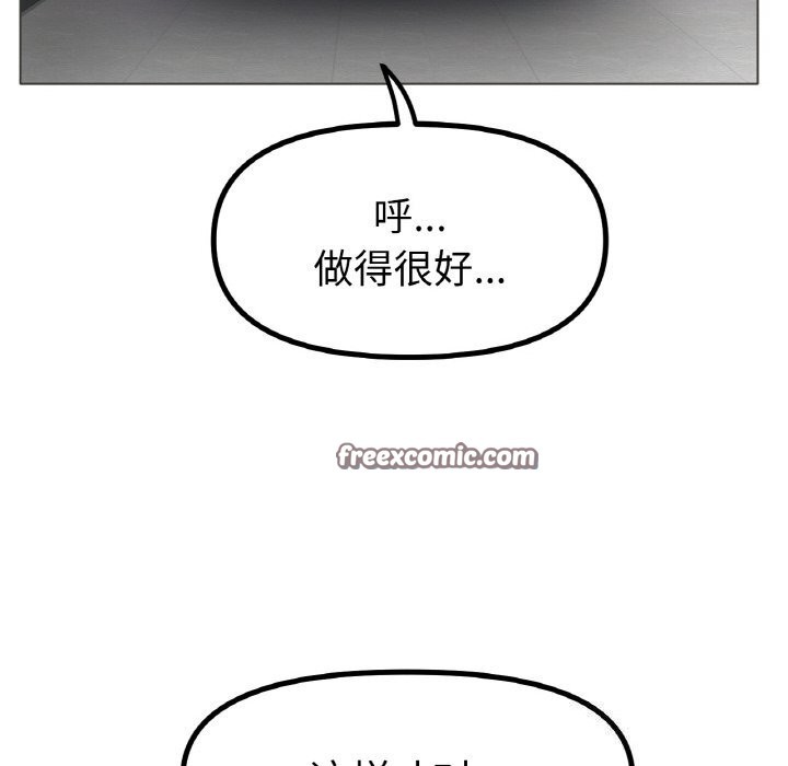 《冰上恋人》漫画 第59話