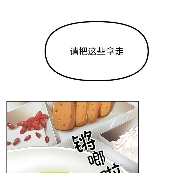 《冰上恋人》漫画 第59話