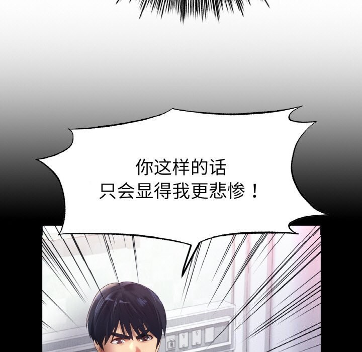 《冰上恋人》漫画 第59話