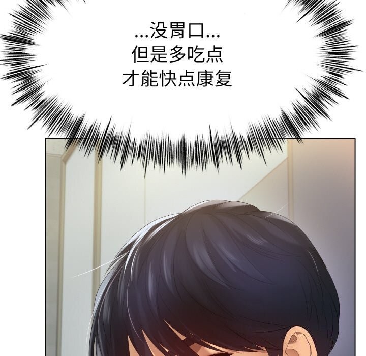 《冰上恋人》漫画 第59話
