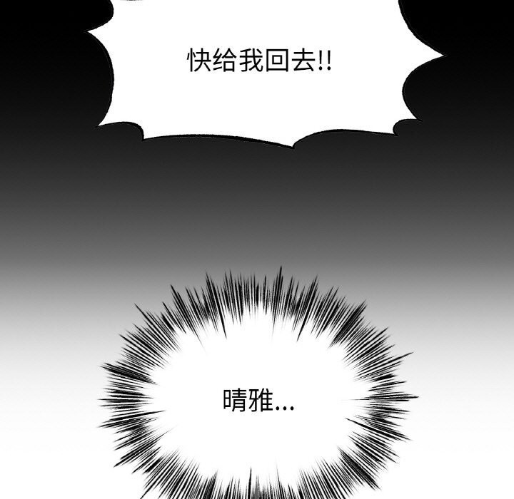 《冰上恋人》漫画 第59話