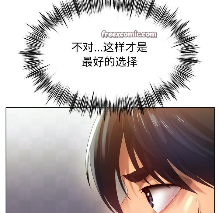 《冰上恋人》漫画 第59話