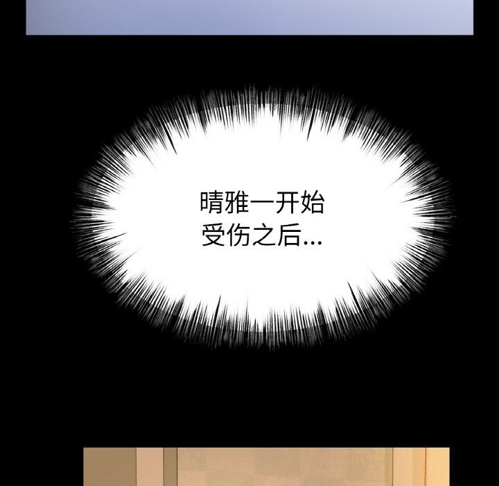 《冰上恋人》漫画 第59話