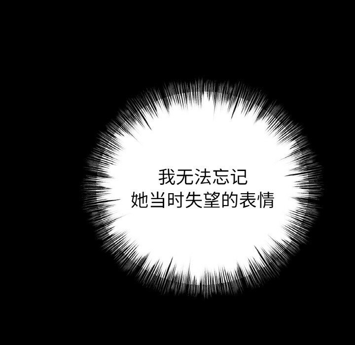 《冰上恋人》漫画 第59話